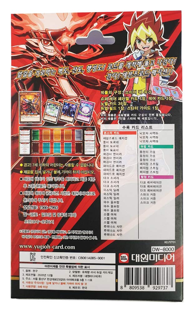 YuGiOh Rush Duel Starter Deck 40 Cards V463697